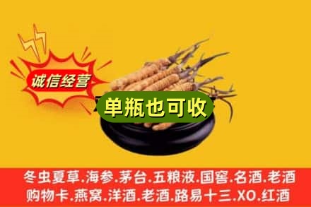 安顺回收虫草