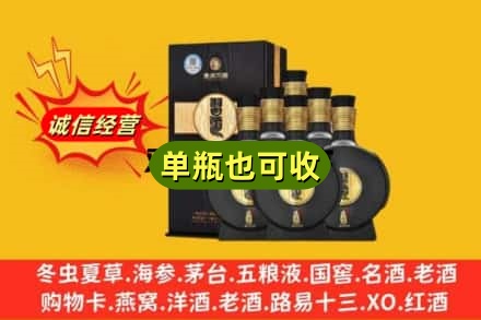 安顺诚信回收习酒