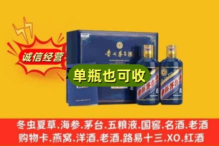 安顺诚信回收生肖茅台酒