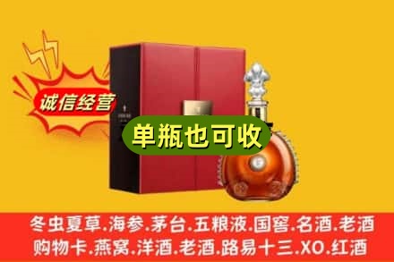 安顺诚信回收人头马