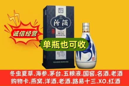 安顺诚信回收汾酒