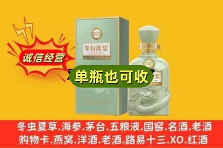 安顺诚信回收古井贡酒