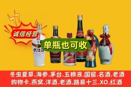 安顺回收名酒